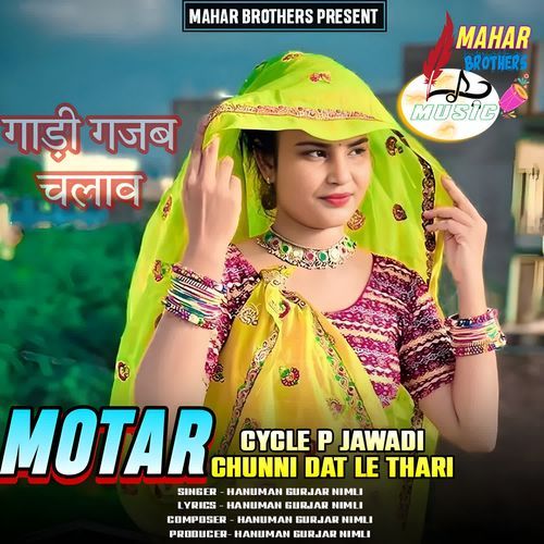 MOTAR CYCLE P JAWADI CHUNNI DAT LE THARI