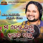Maa Deithila Kajala Gara