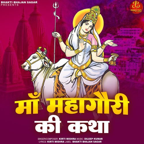 Maa Mahagauri Ki Katha