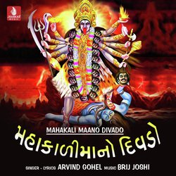 Mahakali Maano Divado
