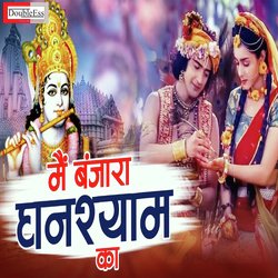 Mai Banjara Ghanshyam Ka (Hindi)