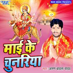 Mai Ke Chunariya-Arun