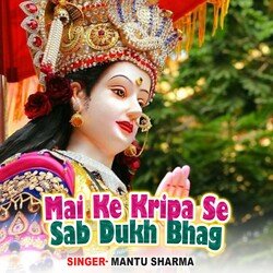 Mai Ke Kripa Se Sab Dukh Bhag-Gh05ZxoAcWQ