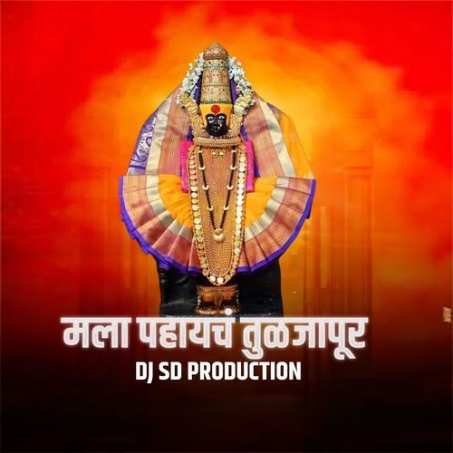 Mala Pahaych Tuljapur(Dj Sd Production )