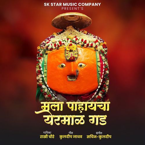 Mala Pahaycha Yermal Gad