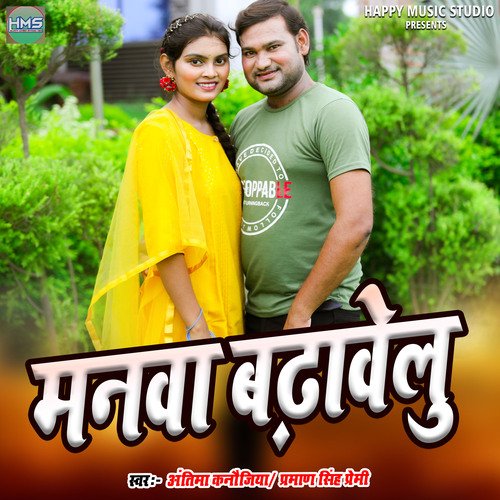 Manva Badhavelu