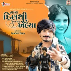 Mara Dil Thi Keva Khel Khelya