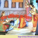 Mata Kaushalya Ka Vilap