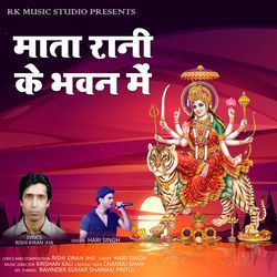 Mata Rani Ke Bhawan Me-LxshBR1TXF8