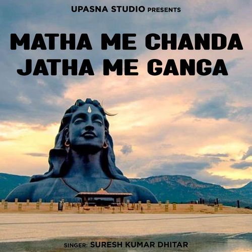 Matha Me Chanda Jatha Me Ganga