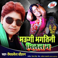 Maugi Milan Bhagtiniya N (Bhojpuri Song)-GToveD8JGlg