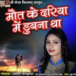 Maut Ke Dariya Me Dubna Tha