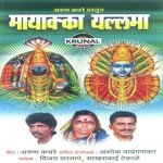 Jai Jui Madhe Dise Gulab Uthun