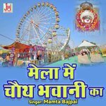 Mela Mein Chauth Bhawani Ka