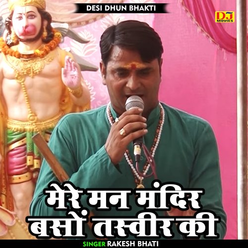 Mere man mandir bason tasvir ki (Hindi)