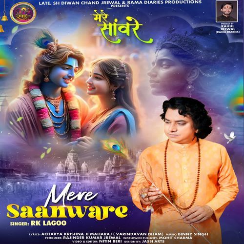Mere Saanware