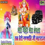 Meri Gadi Mera Mera Bangla Sab Tero Ganpati Ji Maharaj