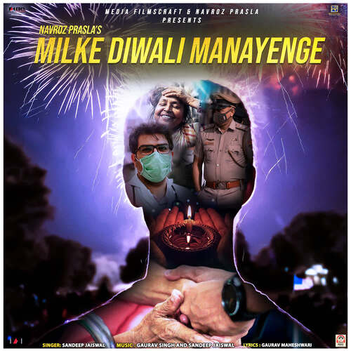 Milke Diwali Manayenge