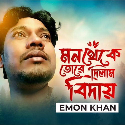 Mon Theke Tore Dilam Biday