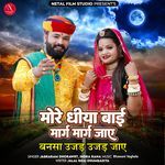 More Dhiya Bai Marg Marg Jae Bansa Ujad Ujad Jae