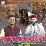 Mugal Raj Harul