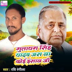 Mulayam Singh Yadav Jas Na Koi Insaan Ji-Ih4AUDdDWVo