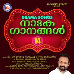 Oru Jaathi Oru Matham