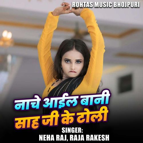 Nache Aail Bani Sah Ji Ke Toli