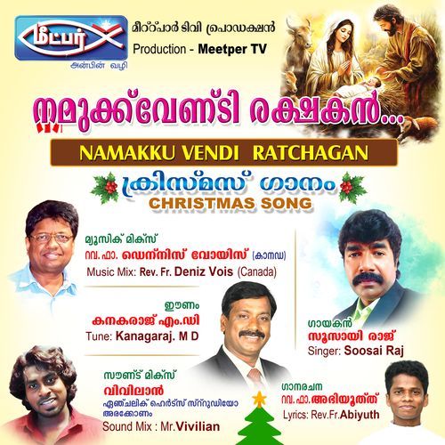 Namakku Vendi Ratchagan (Christmas Song)
