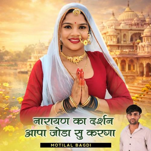 Narayan Ka Darshan Joda Su Karnga