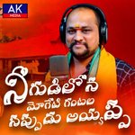 Ni Gudilona Moge Ganta