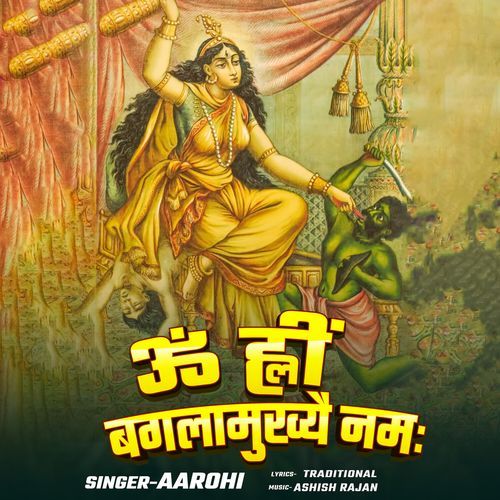 Om Hleem Bagalamukhyai Namah