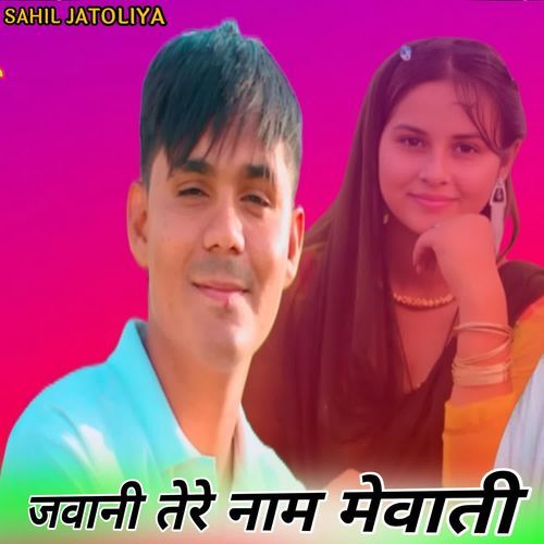 जवानी तेरे नाम मेवाती