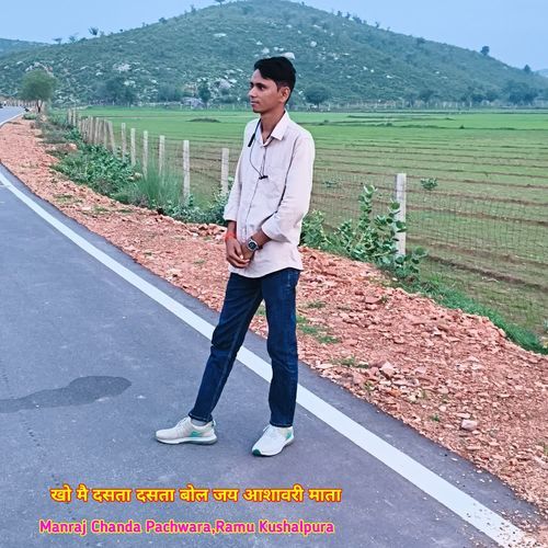 खो मै दसता दस�ता बोल जय आशावरी माता