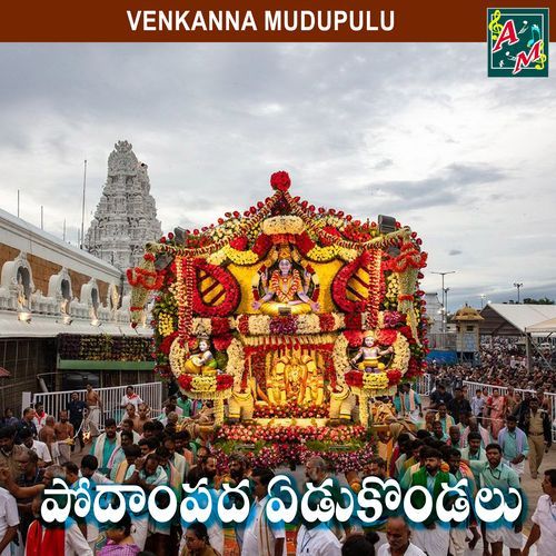 PODAAM PADA YEDUKONDALU