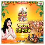 Parab Karab Chhathi Maai Ke