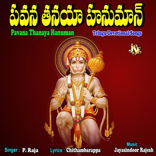 Pavana Thanaya Hanuman