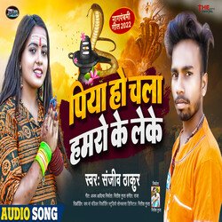 Piya Ho Chala Hamro Ke Leke (Maithili)-PToPBytdU0c