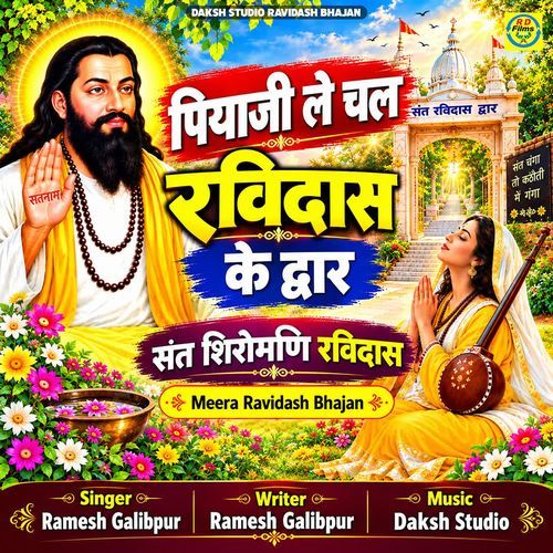 Piyaji Le Chal Ravidas Ke Dwar