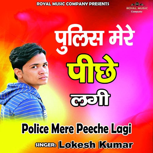 Police Mere Peeche Lagi