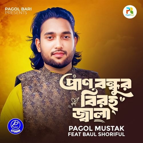 Pran Bondhur Biroher Jala