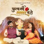 Pudhalya Varshi Lavkar Ya Ho