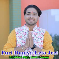 Puri Duniya Leto Jeet-JyopZi10TwE