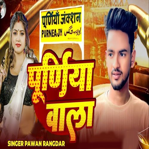 Purnea Wala