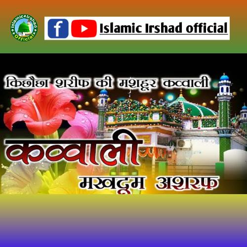 Qwali Songs