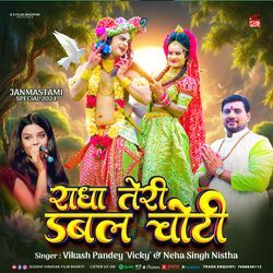 Radha Teri Double Choti-PkVdRR4HZUQ