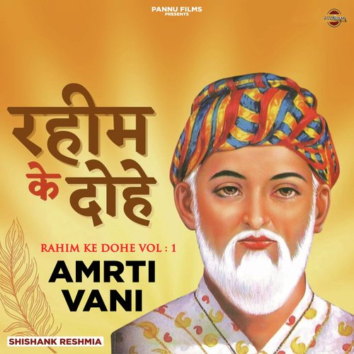 Rahim Ke Dohe (Amrit Vani) - Vol.1