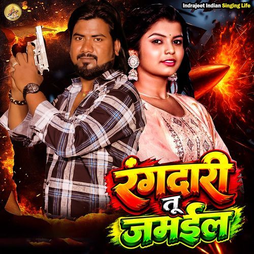 Rangdari Tu Jamaila