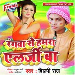 Rangwa Se Hamra Allergy Ba