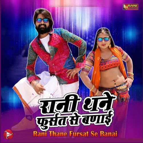 Rani Thane Fursat Se Banai cover art